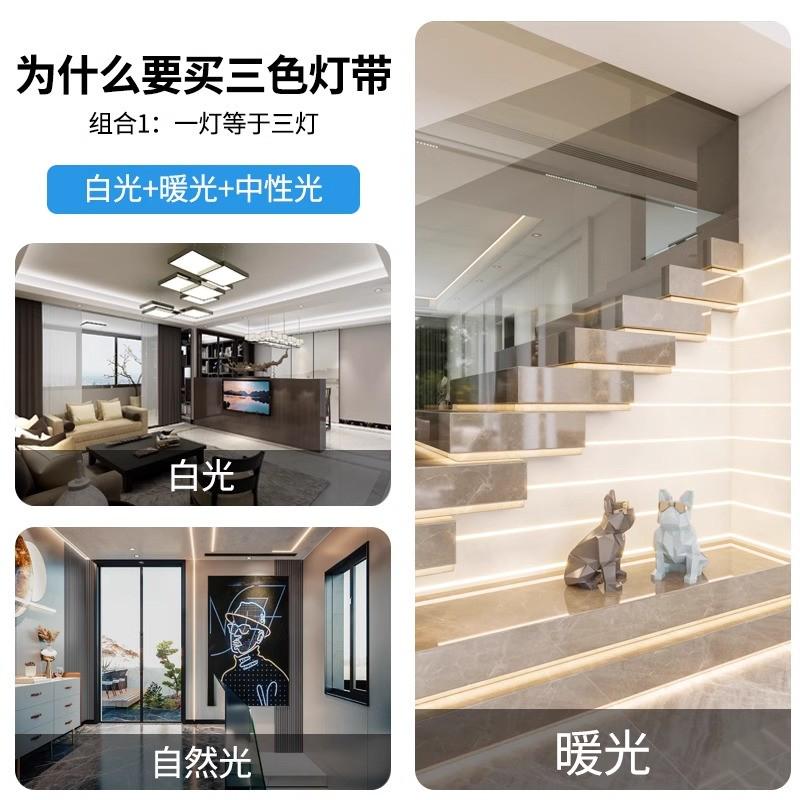 灯带led三色家用220V客厅吊顶防水室外变光氛围户外彩灯长条灯条
