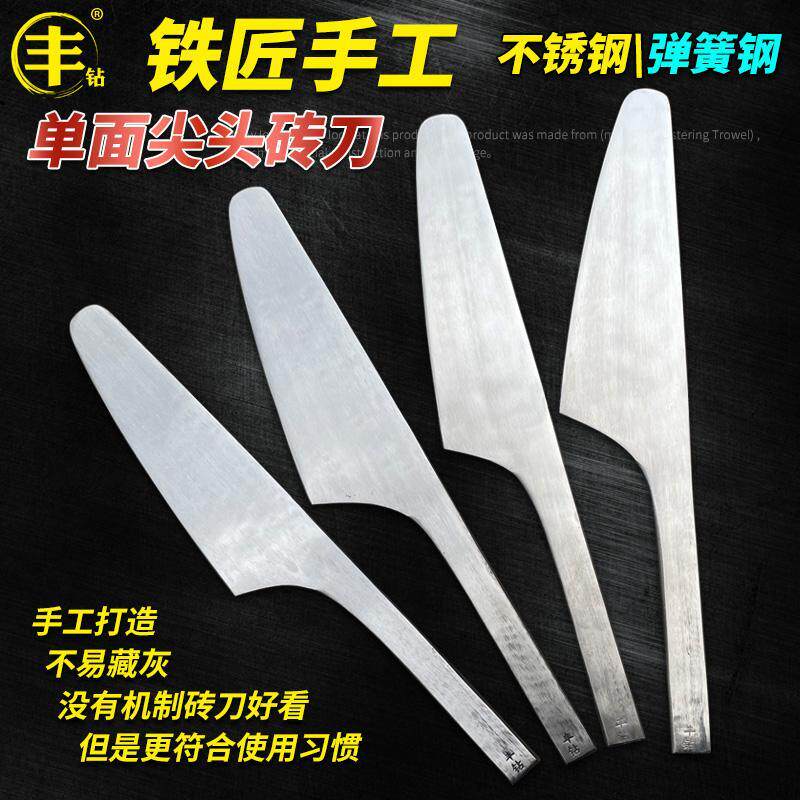 胶泥砌砖刀手工全钢瓦刀泥瓦工窄叶砌墙刀不锈钢泥刀垫江单面砖刀