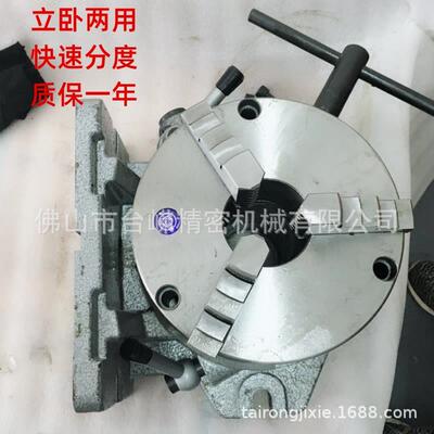 简易快速分度头F2-6寸8寸立卧两用分度盘160200手动摇分度头