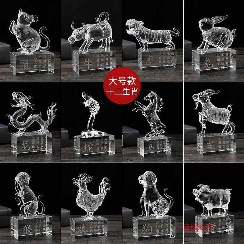 水晶十二12生肖鼠牛虎兔龙马羊猴鸡狗猪属相玻璃摆件工艺品