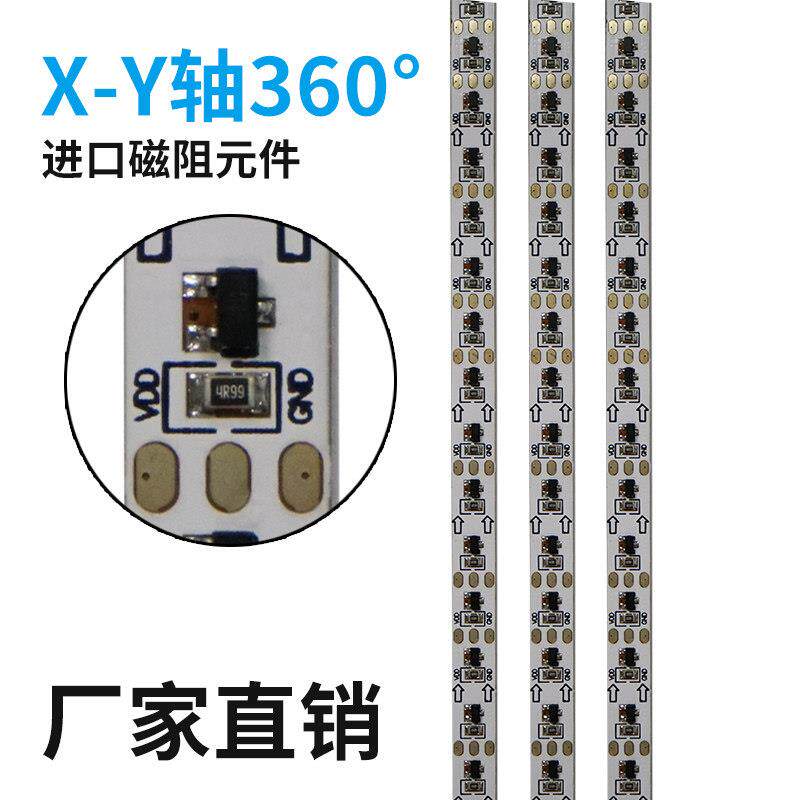 霍尔磁阻磁翻板远传软板X-Y轴360度XY磁性传感器软带软电路板HART
