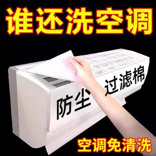 空气净化过滤棉过滤网进气口空调除尘棉进风口通用家用空调壁挂冷
