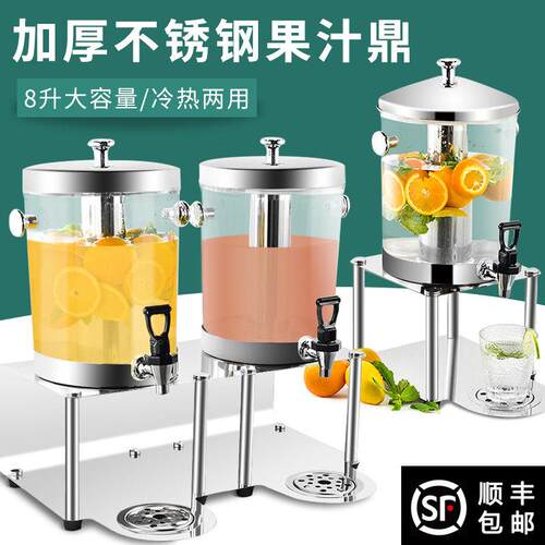 加厚不锈钢四柱果汁鼎西餐单头双头三头商用果汁桶饮料机自助冷饮