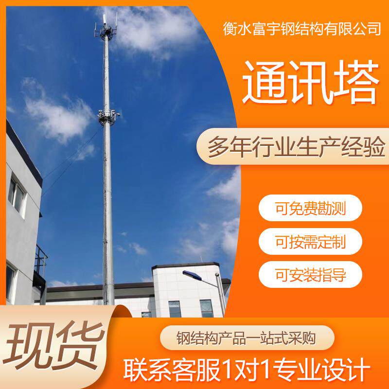 单管通讯铁塔基站电信塔单管铁塔电力通讯塔单管独管塔