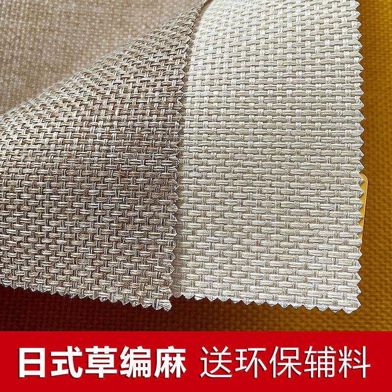 加厚粗麻亚麻墙布无缝全屋日式古朴藤编新中式客厅2025新款壁布