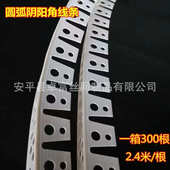 墙角大圆弧处理阳角线 PVC小圆弧墙角刮大白阳角条 现货销售