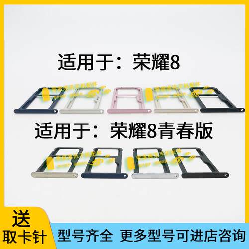 适用于华为荣耀8 8青春版 8X 8Xmax卡托卡槽FRD JSN PRA-AL00卡座