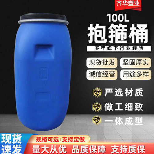 厂家批发100升化工桶大口颈圆形200L法兰桶加厚塑料法兰堆码桶