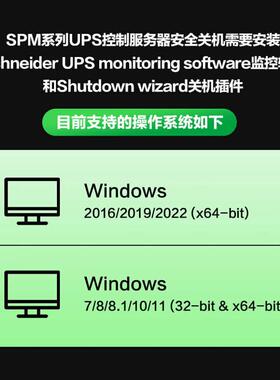 不间断spm6kl企业ups6kva电源办公设备电源稳压在线式apc塔式应急