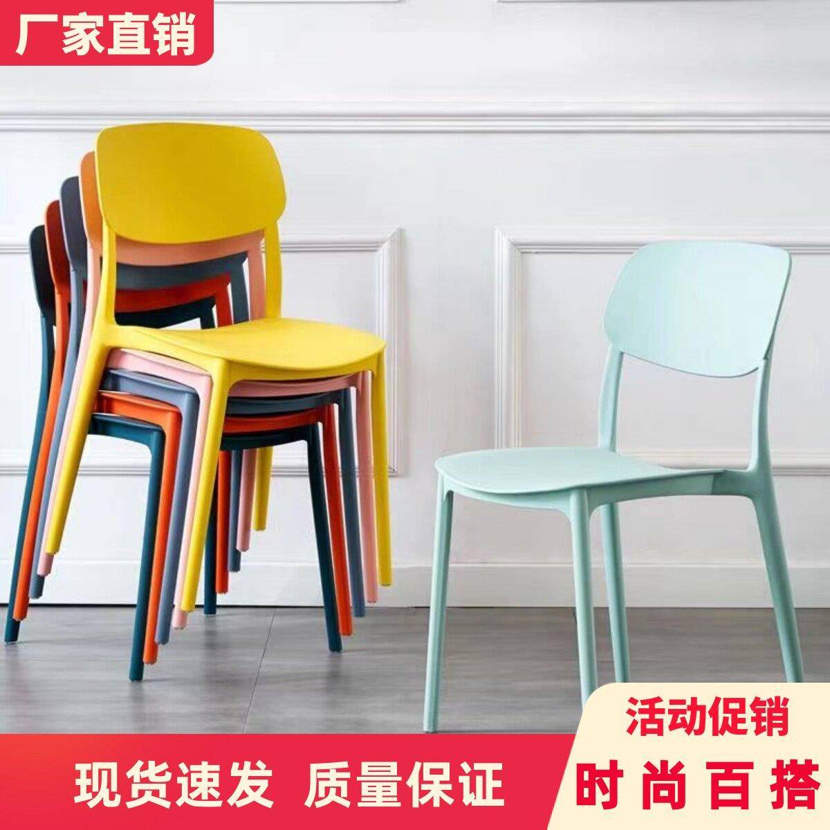 塑料椅子简约现代靠背椅书桌凳子大排档奶茶快餐椅棋牌椅北欧餐椅