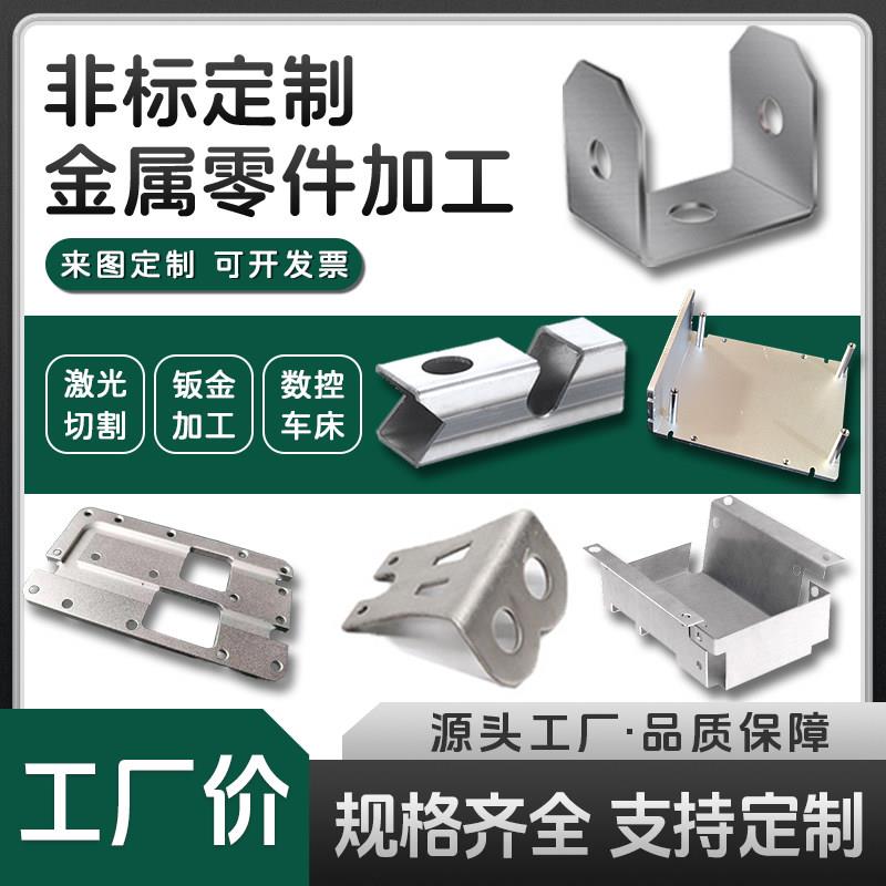 304不锈钢板材铝板激光切割焊接折弯加工钣金件定制主机壳外壳定