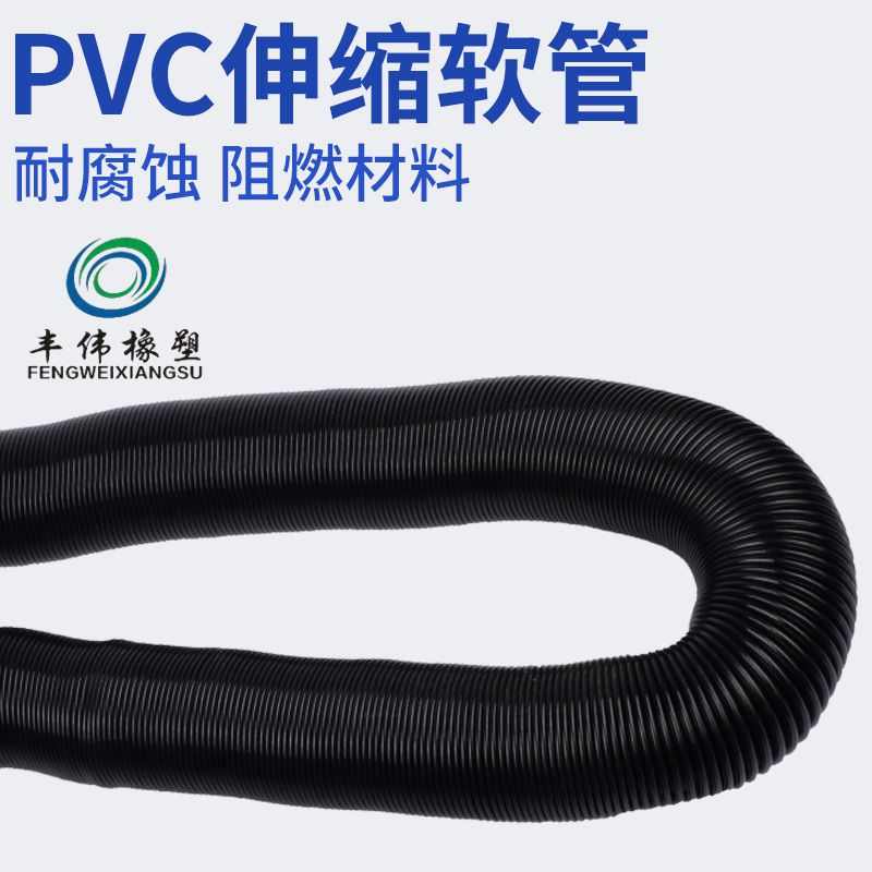 PVC伸缩拉伸管  钢丝弹簧管 吸尘通风管 吹水机软管内径32mm 40mm