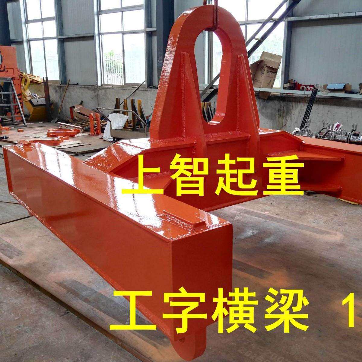 100T平衡吊梁 平衡吊具 横梁吊具 H型平衡吊梁 泰州上智起重
