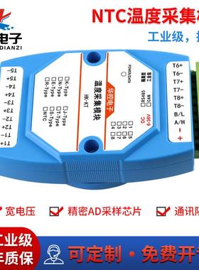 NTC温度采集模块热敏电阻转MRS485变S送器隔离型ODBU  RTU工业级