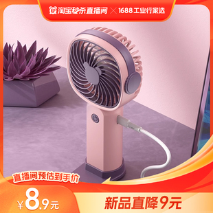 新款 迷你手持电扇超长 静音手持充电风扇小型桌面电扇便 学生携式