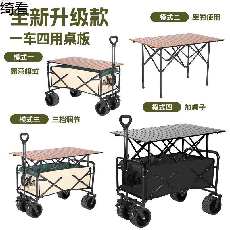 升降露营推车营地拖车摆摊小推车户外可折叠野营手拉车野包邮