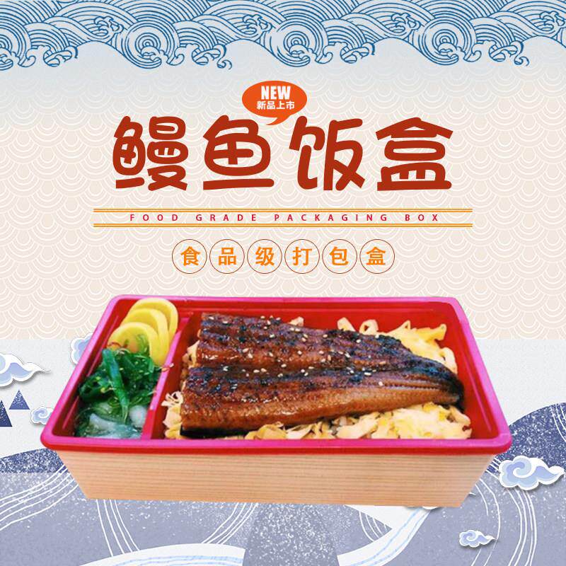 日料外送打包盒一次性餐盒长方形分格套装便当盒鲑鱼刺身寿司盒