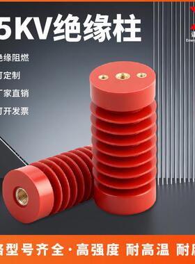 35KV高压绝缘子棕红色树脂绝缘支柱ZJ10Q65*130/80*300/320/400