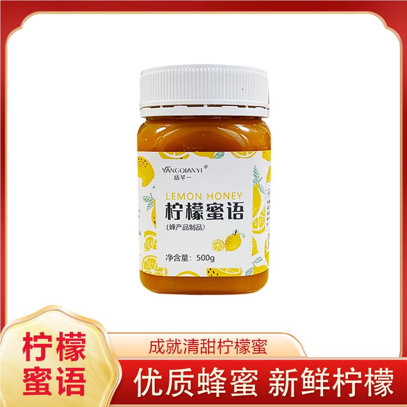 杨芊一 柠檬蜜语500g瓶装 云南蜂蜜 家庭办公冲泡养生百花蜜