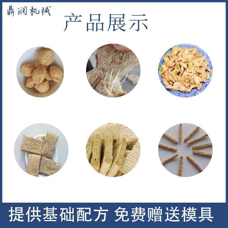 膨化蛋白球生产机械 大豆蛋白生产线 手撕素肉块加工设备