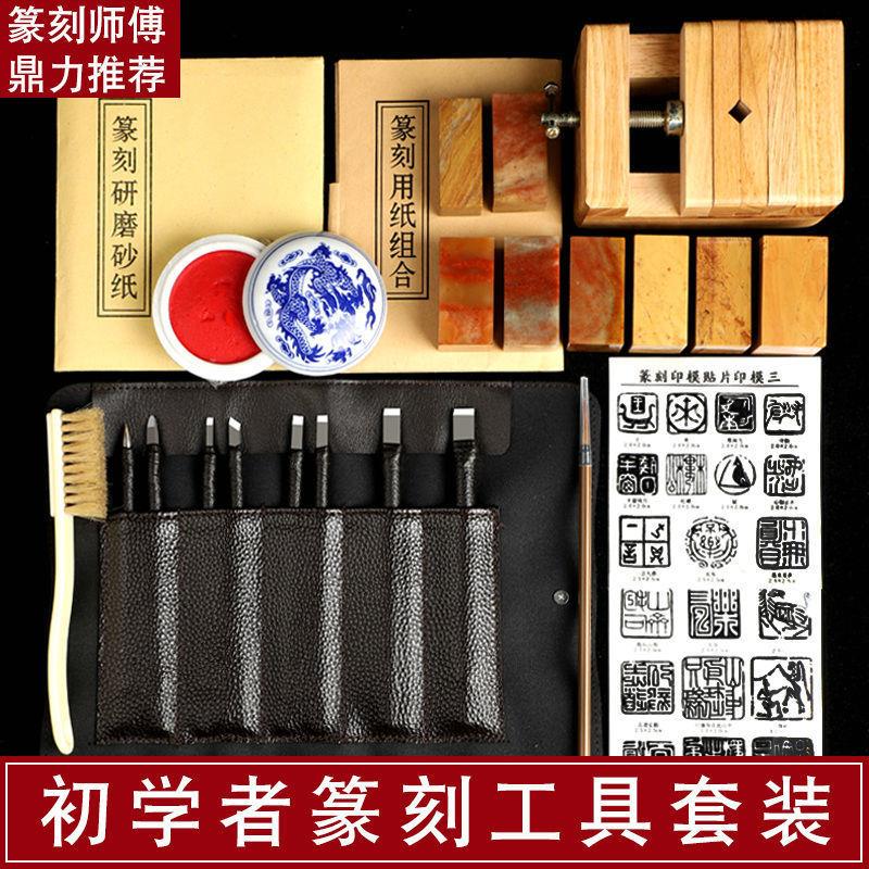 新款直销篆刻工具套装初学者入门雕刻刀全套手工篆刻刀白钢刻刀印