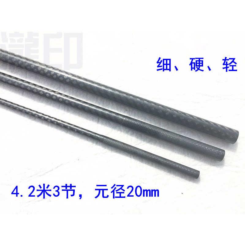 DIY远投竿4.2米3节锚鱼竿素材黑棍竿胚40T高碳素制作整体交叉碳布