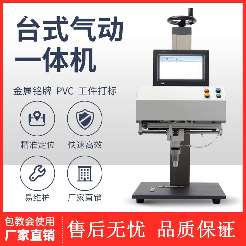 电动铭牌打标机气动标牌刻字机不锈钢车架号打码机金属雕刻机