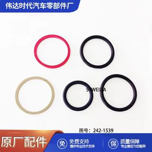 CAT C7船用喷油器修理垫圈密封套件242-1539防水环