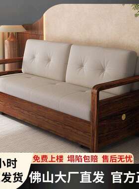 现货实木金木沙发床用中式家用小户型客厅卧IYC室房单书人乌沙两