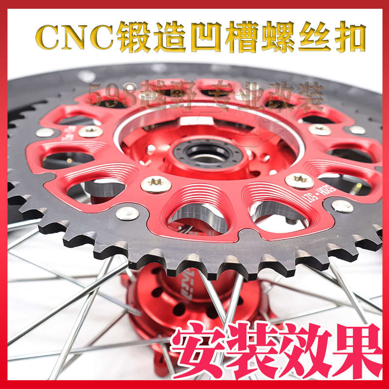 越野摩托车波速尔极盗者战狼华洋北海轮毂转接码法兰盘牙盘垫片