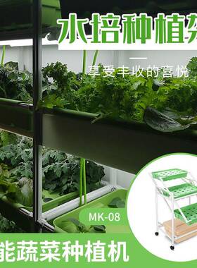 MK-08水培种植架 水循环家庭阳台自动化多层种菜水培蔬菜种植架