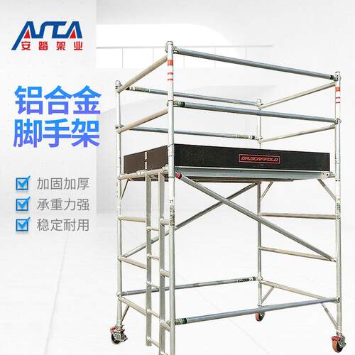 铝合金移动脚手架工业厂房施工快装式雷亚架移动铝合金脚手架定制
