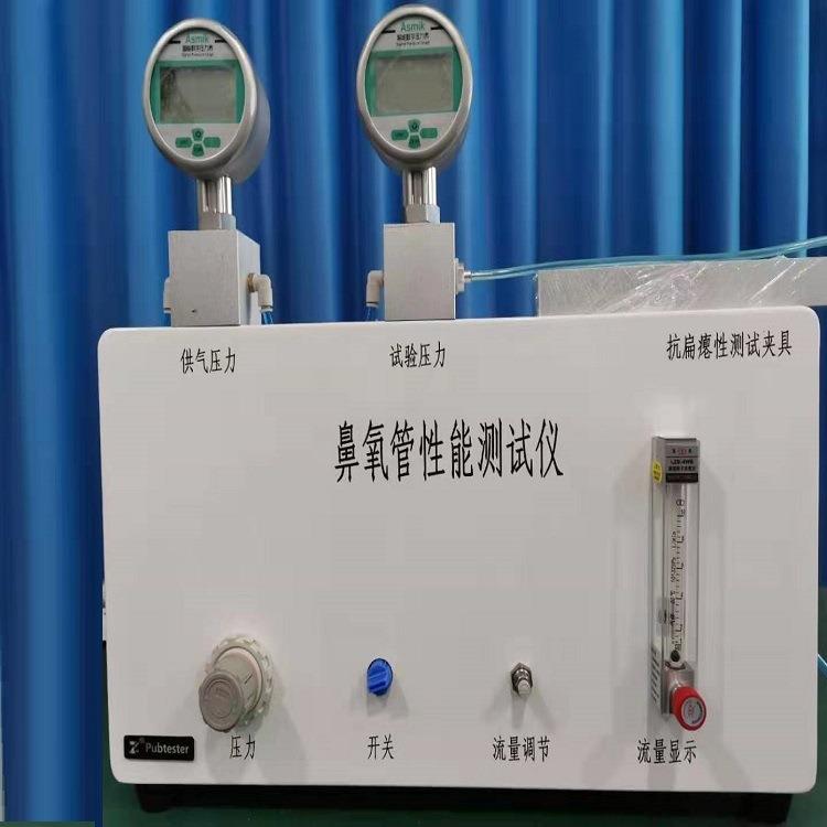 鼻氧管气流阻力测试仪YY/T1543bi氧管综合测定仪抗扁瘪性能检测仪