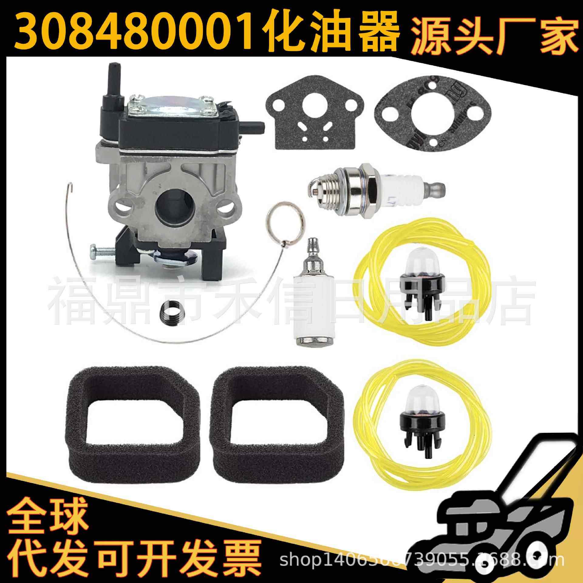 308480001化油器适用51944 51945 51946 51947 51948鼓风机修剪机