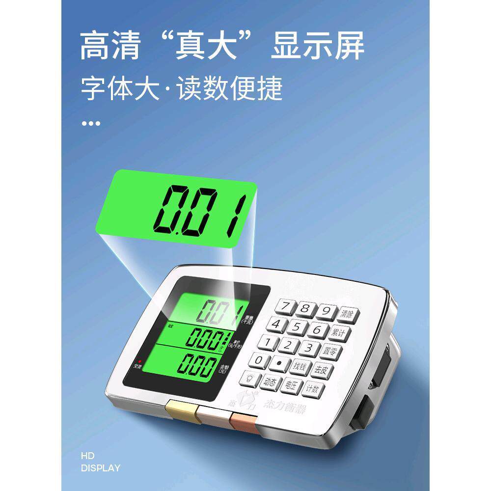 杰力电子秤商用台秤100kg150kg高精度称重电子称家用小型充电磅秤