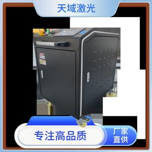 200W激光清洗机便携小型电机水泵零件翻新 天域100W