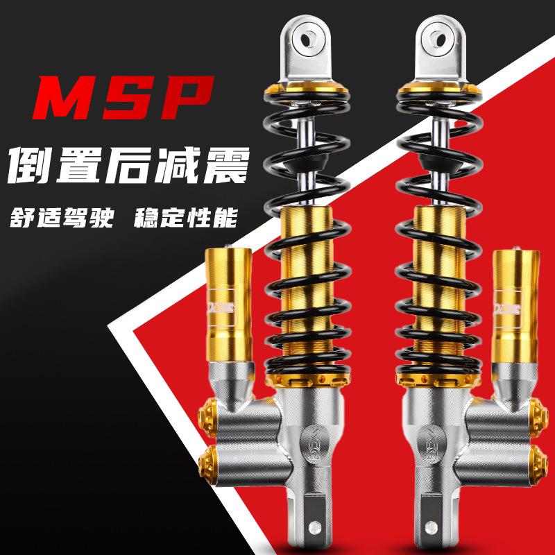 MSP倒置后避震CNC钢印款适用改装小牛N1s/U+B/UQI/九号E80/N70C等
