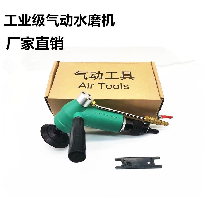 上海工友气动工具水冷抛光机水磨机大理石石材打磨机水抛机研磨机
