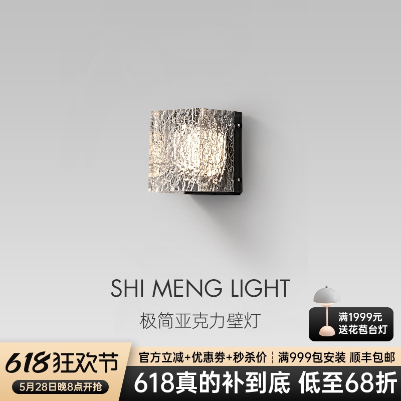 饰盟 意式极简卧室床头灯壁灯轻奢高级感树脂过道走廊灯楼梯壁灯