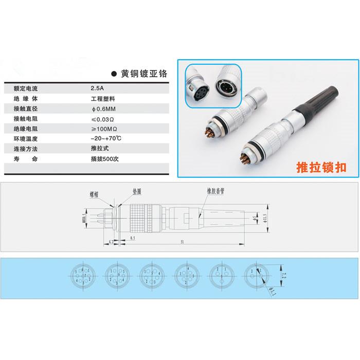 YC8 航空插头连接器 2-3-4-5-6-7芯连接器