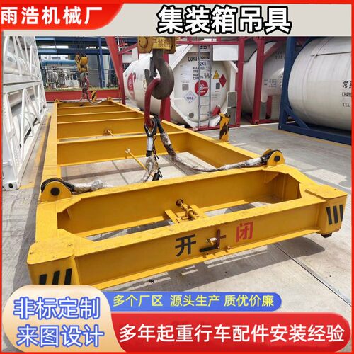 集装箱吊具40英尺20英港口龙门吊集装箱钢丝绳加强吊具平衡梁