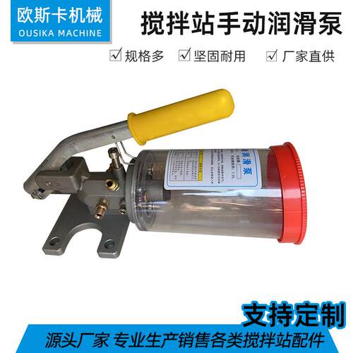 搅拌站手动润滑泵JS500/750混凝土搅拌机配件黄油泵手动浓油泵