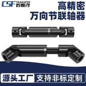 可伸缩十字万向节联轴器六角式 传动轴WSP高精密单双连接器 花键式