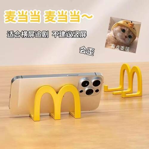 McDonald's Desktop Phone Stand Mini Figurine, Creative Offic