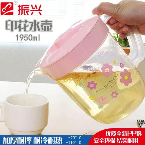 振兴牌1.95L冷水壶SP139大容量食品级塑料冷水热水壶泡茶壶饮料壶
