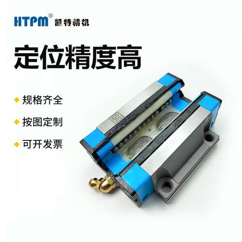 凯特HTPM滑块导轨LGS25D LGS30B /LGS35A/LGS25H/LGS45B 20AN H B