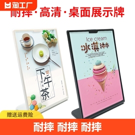 亚克力台卡耐摔桌签桌面展示牌l型台签a4桌牌a5价格牌t型，广告牌a6酒水牌防摔透明立牌奶茶店菜单价目表摆台