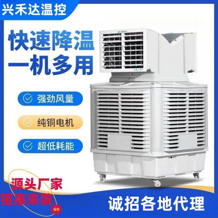 工业移动冷风机车间厂房降温大型水冷风扇工业冷风机移动冷风机