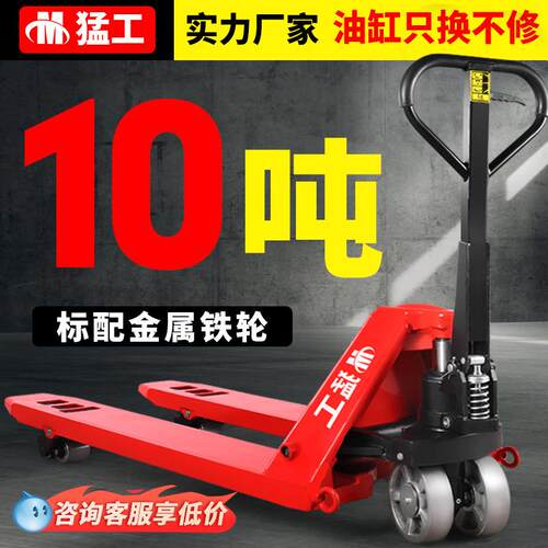 手动叉车升降托盘装卸叉车加重地牛手推拖车8/10吨手动液压搬运