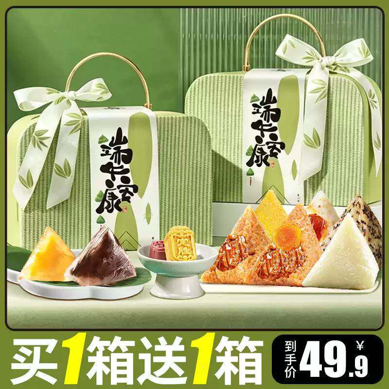 端午节粽子2026新款礼盒品装旗舰店水晶竹筒嘉兴蛋黄鲜肉粽咸鸭蛋